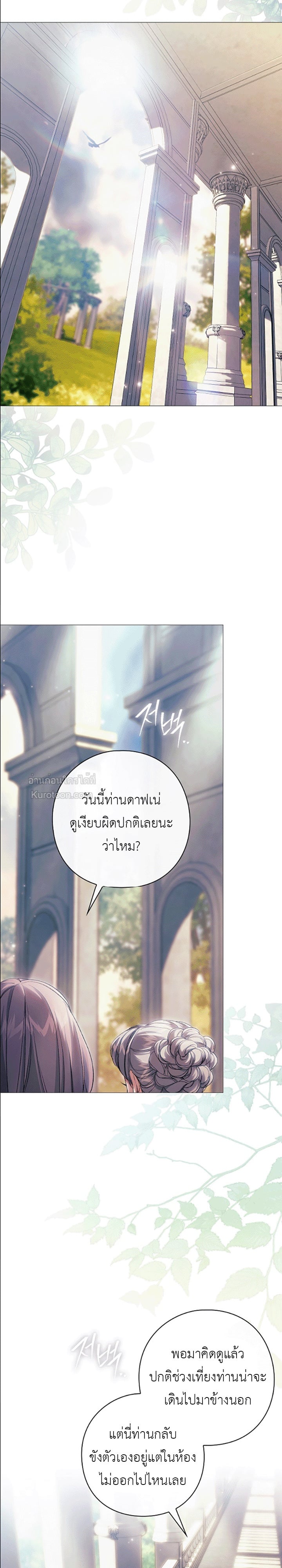 แด่องค์เทพี: แด่ดาฟเน่ (For the Goddesses: For Daphne) ตอนที่ 20 - รูปที่ 2